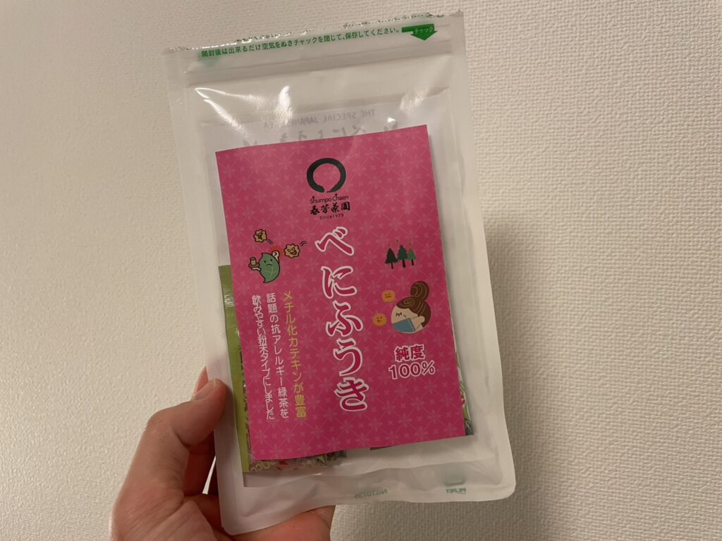 べにふうきの写真